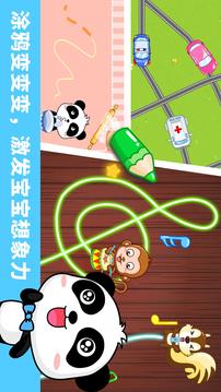 寶寶涂鴉截圖