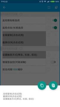 全能分詞截圖