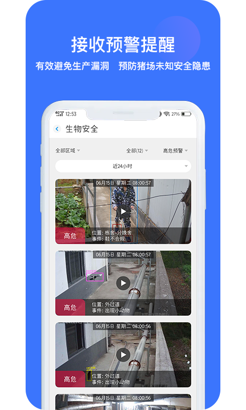 猪联网v5.3.9截图2