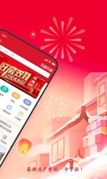 樂居買房截圖