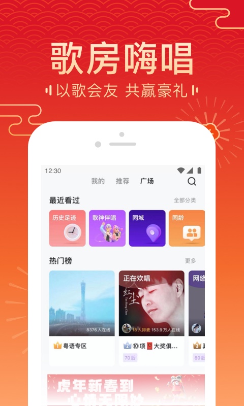 全民K歌截圖預(yù)覽