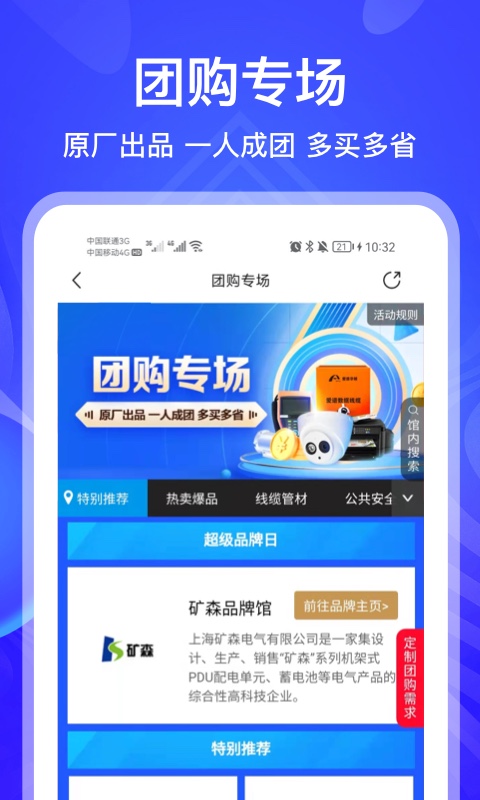 河姆渡v2.9.9.4截图3