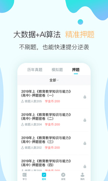 考霸聯盟截圖