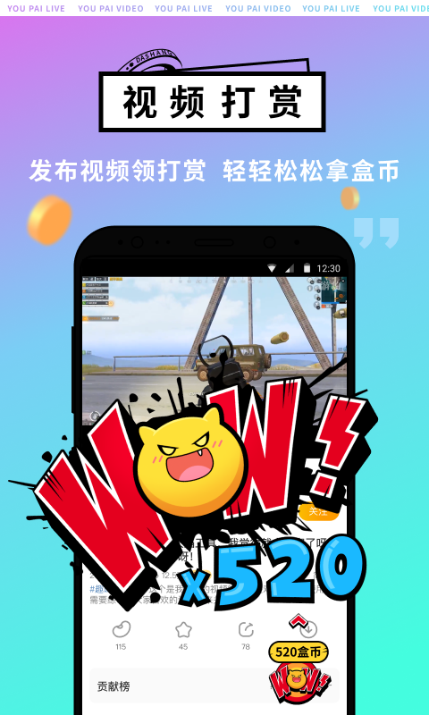 游拍v4.3.1.93截图3