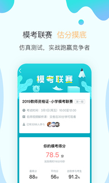 考霸聯盟截圖