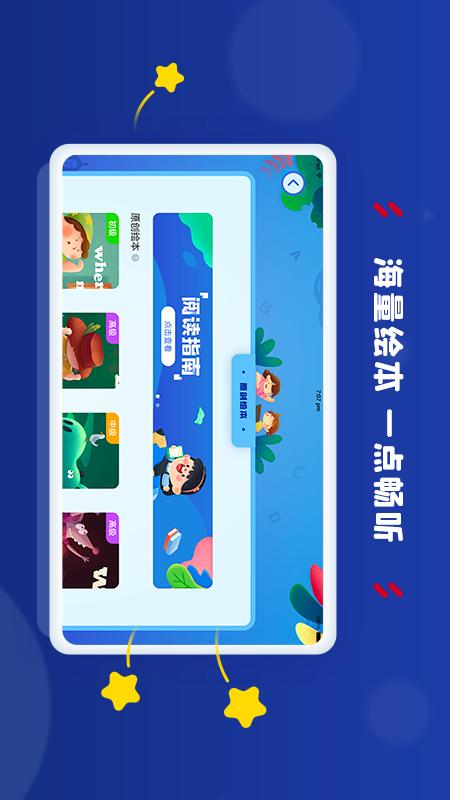 阿卡索学习中心v3.6.3截图2