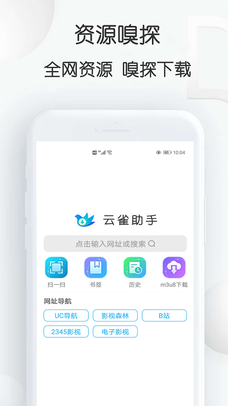 云雀idm网页视频下载器v9.78截图4