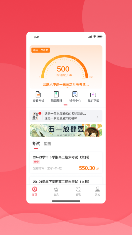 七天学堂v4.0.2截图5