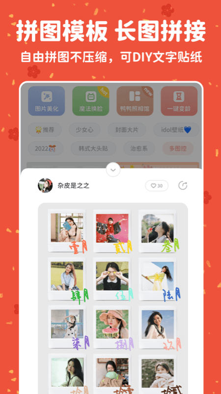 拼图鸭v2.4.3截图3