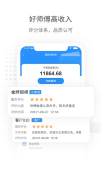 左右手易接單截圖