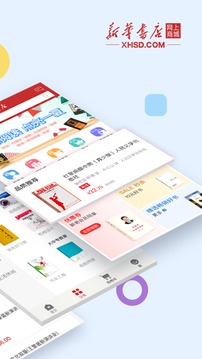 新華書店截圖