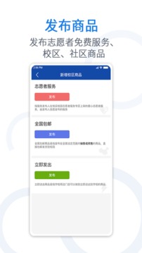 悅賣截圖