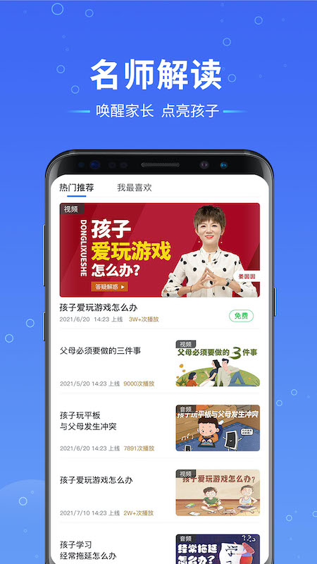 动力学社截图3