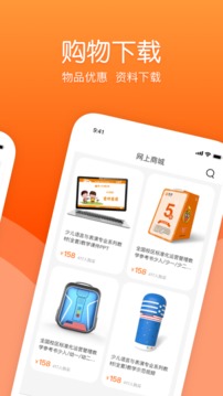 筒筒校长端应用截图4