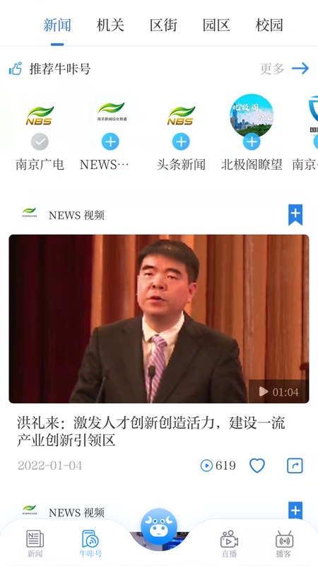 牛咔視頻截圖預覽