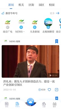 牛咔視頻截圖