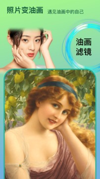變臉時光機截圖