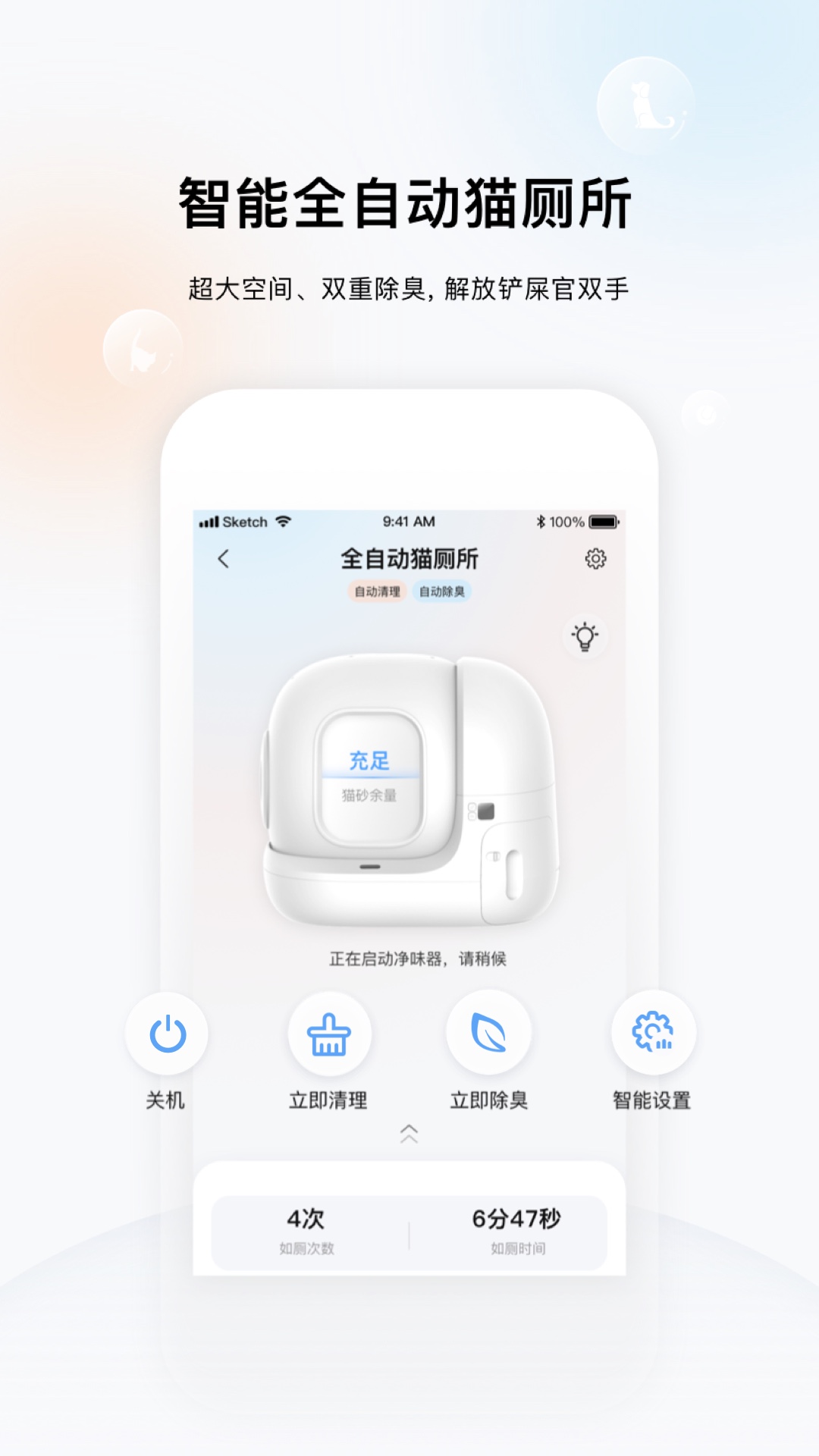 小佩宠物v8.9.1截图1