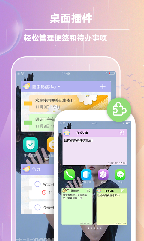 便签记事本v4.3.1截图4