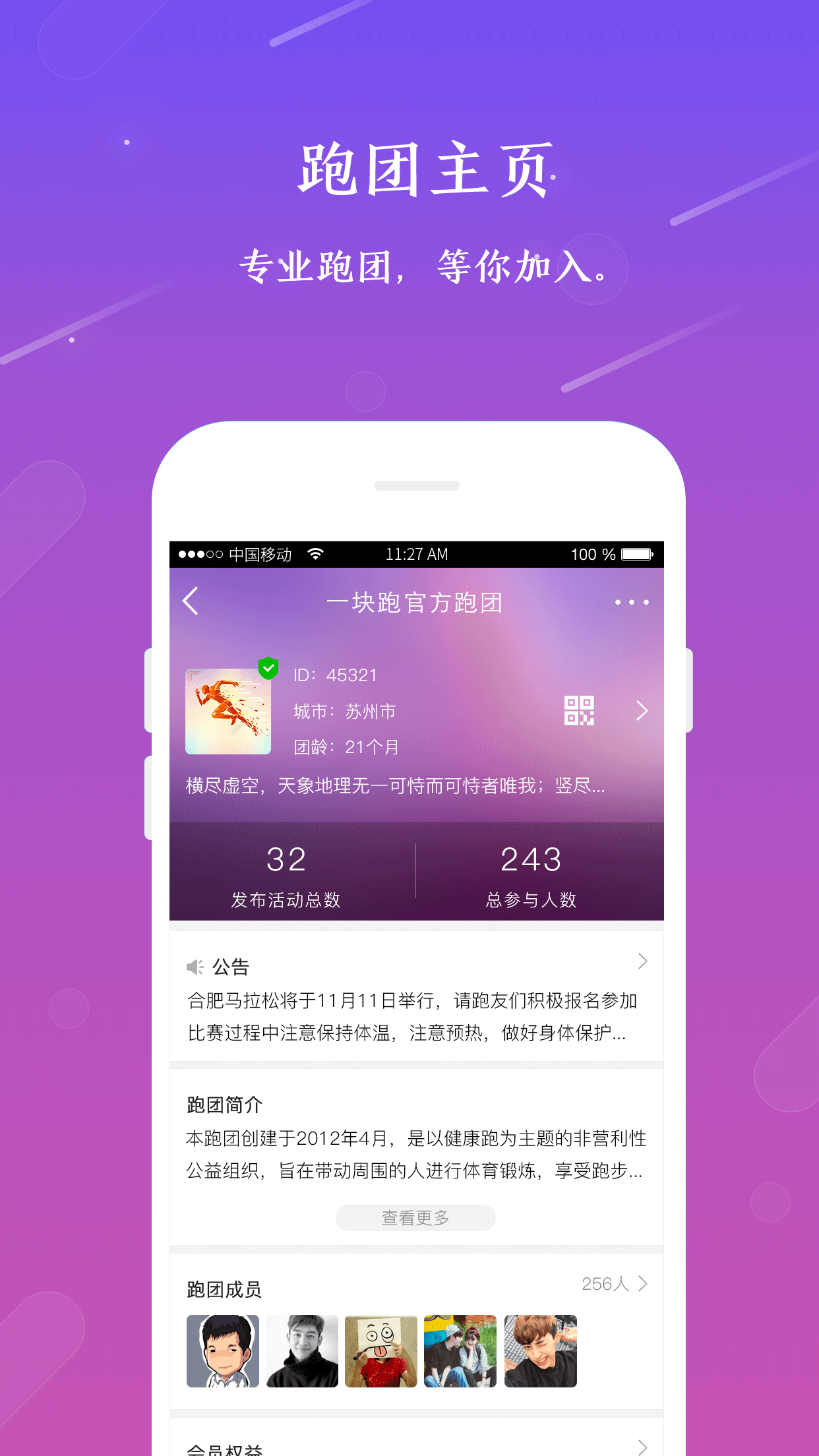 一块跑截图3