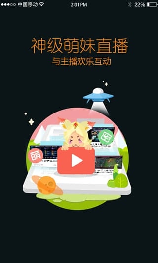 王者营地v6.71.503截图2