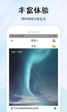 简易便签应用截图3