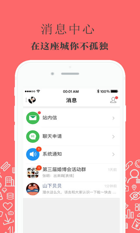 凉山在线v4.8.1截图3