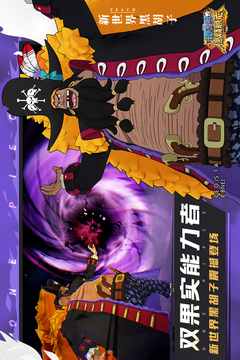 航海王：燃燒意志截圖