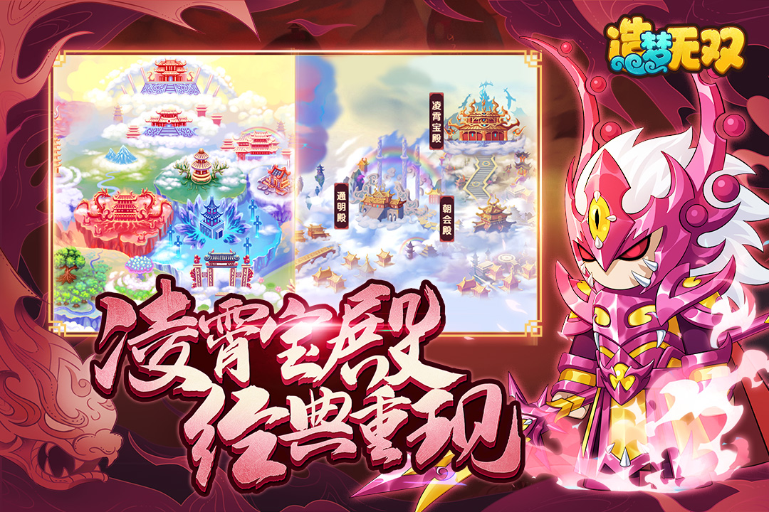 造夢無雙截圖預(yù)覽