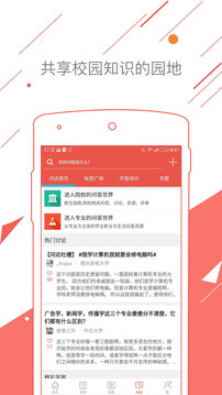 申請方截圖