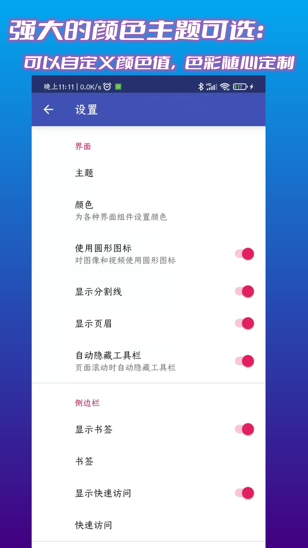 文件管理君v1.0.2截图1