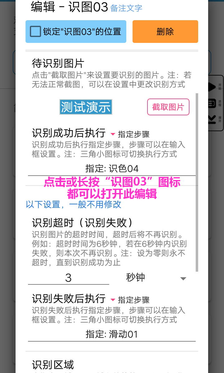 超級點(diǎn)擊器截圖預(yù)覽