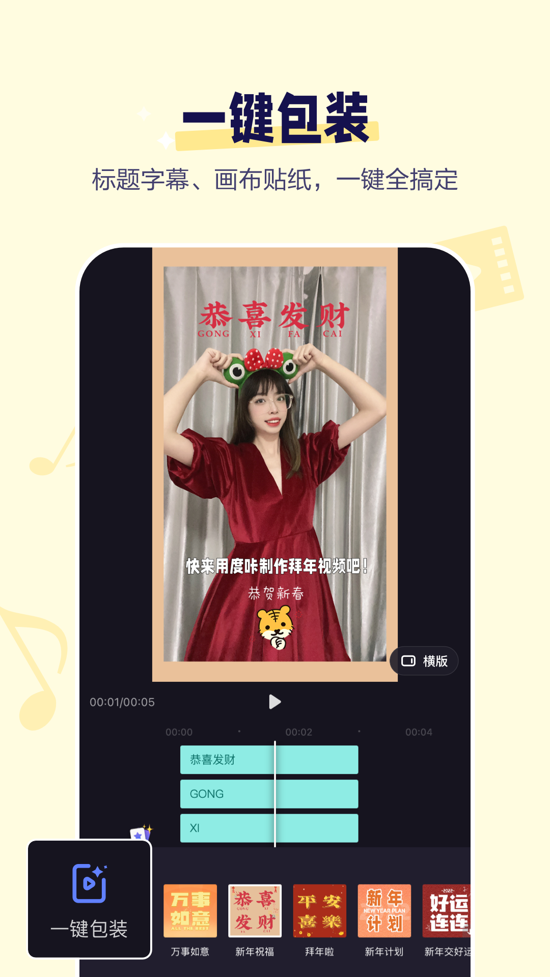 度咔剪輯截圖預(yù)覽