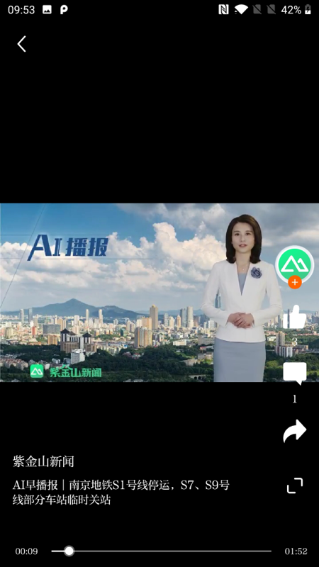 紫金山新闻v4.9.13截图1