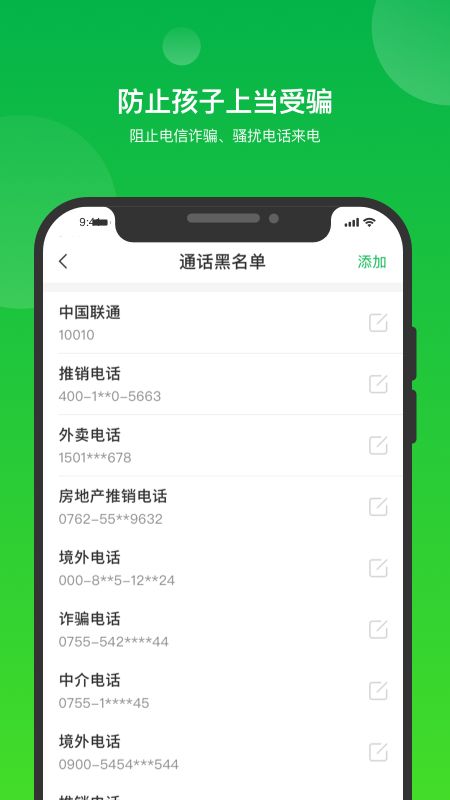 i自律v1.3.9截图1