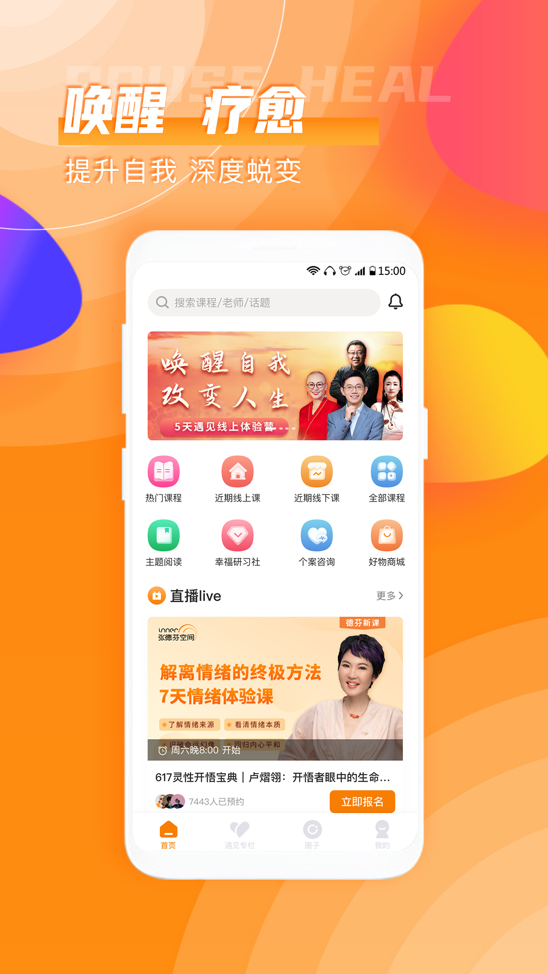 芬空间v2.7.6截图4