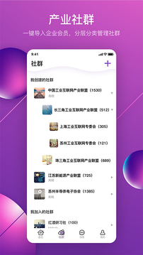 脉链MyLink应用截图2