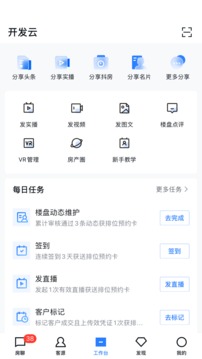 開發(fā)云截圖
