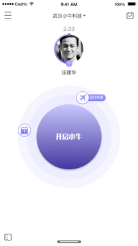 OAtalk截圖