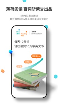 薄荷閱讀截圖