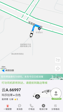 叮功出行截圖