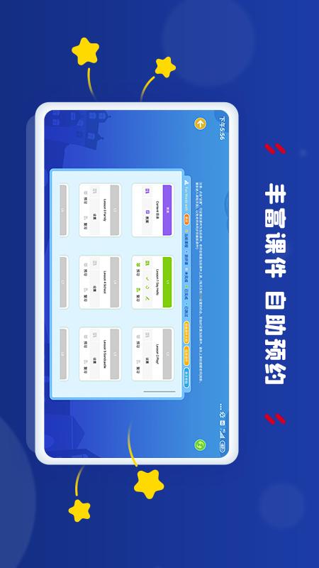 阿卡索学习中心v3.6.3截图3