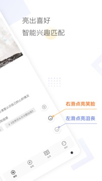 Cozyou兴趣社交应用截图2