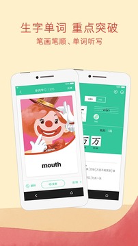 人教點讀截圖