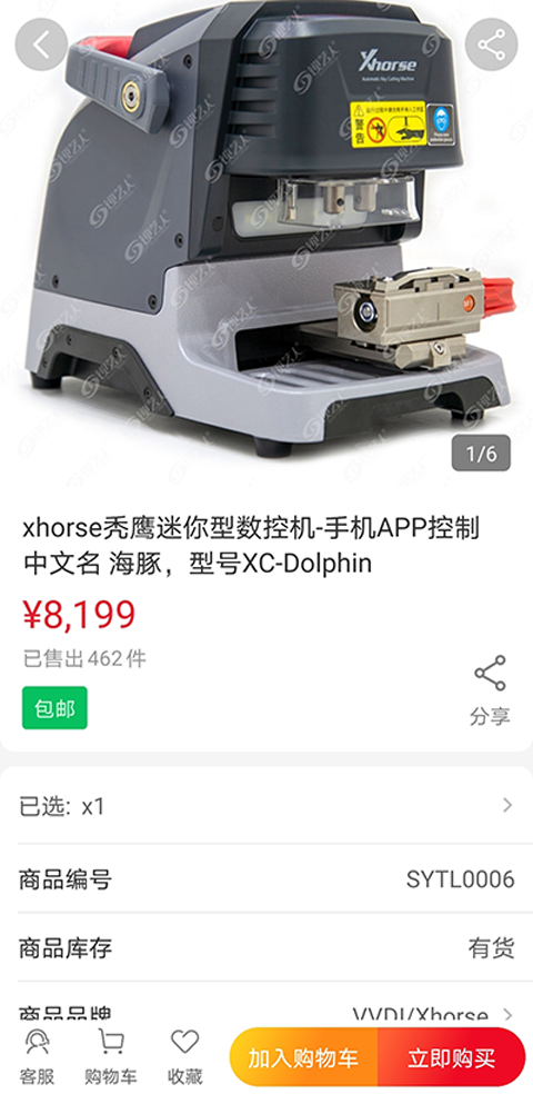 鎖藝人商城截圖預(yù)覽