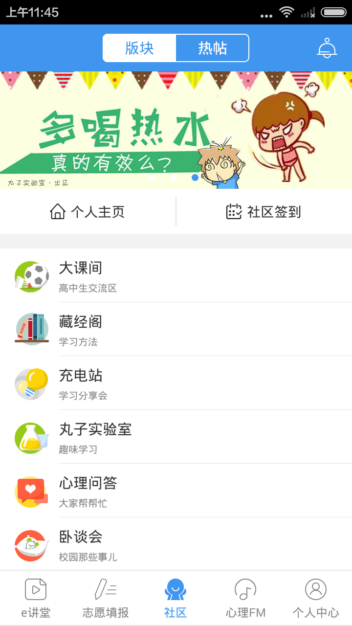 升学e网通v9.0.2截图2