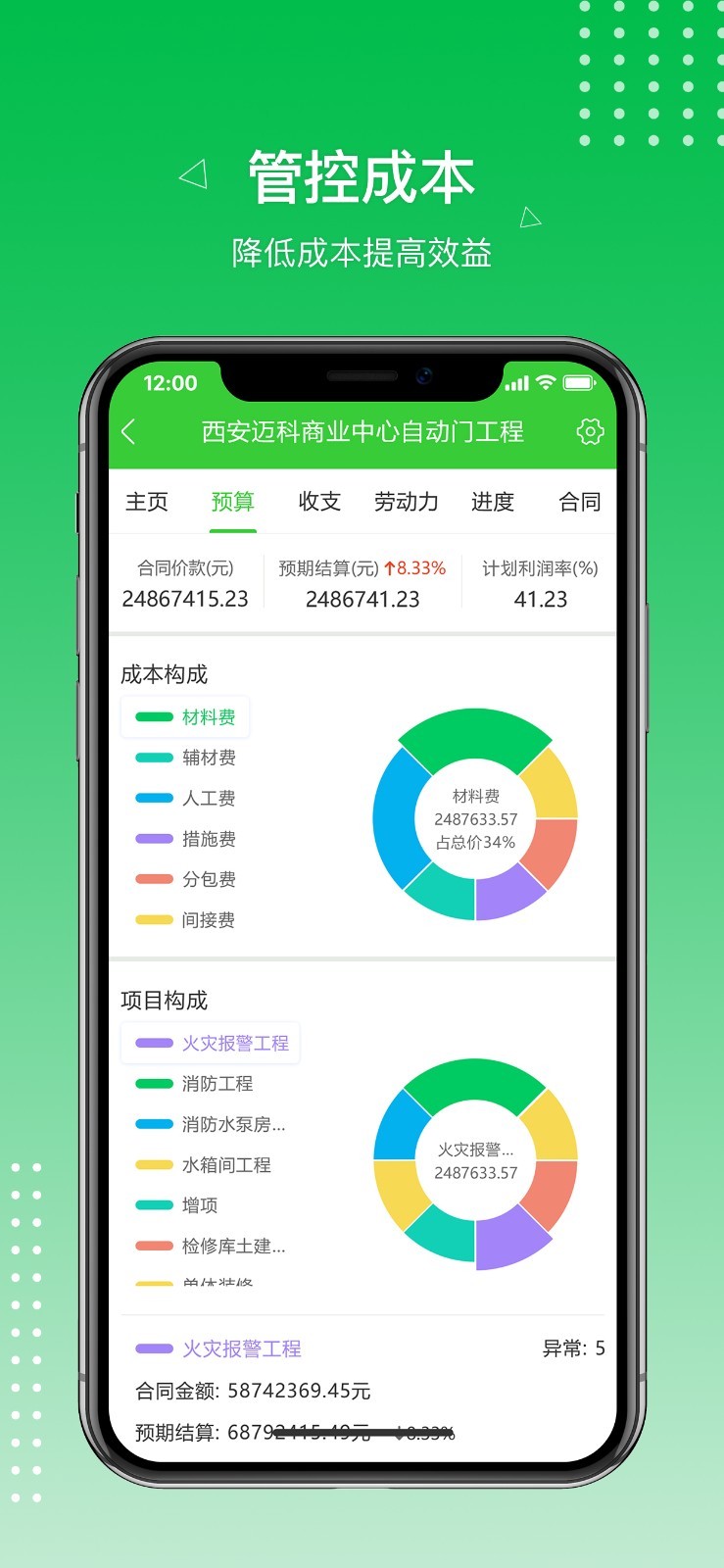 阿筑v5.5.1.1截图3