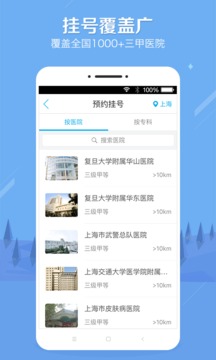 健康之路截圖