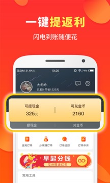 喜購(gòu)截圖