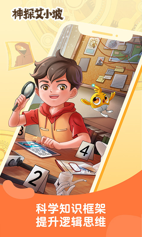 凱叔講故事截圖預覽